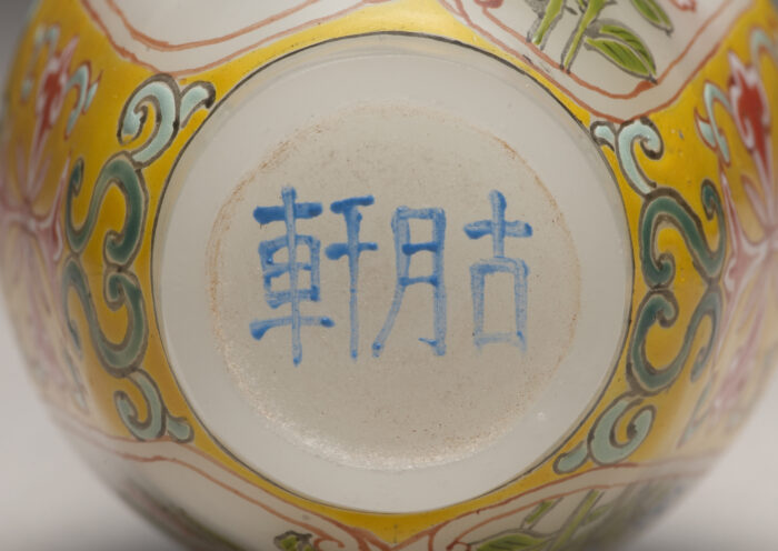 萊菔瓶式芍藥折枝鼻煙壺：圖片 3