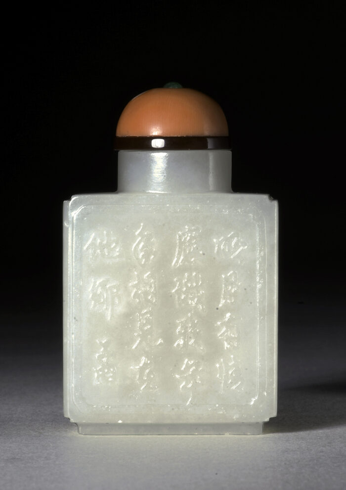 隨園詩意鼻煙壺：圖片 2