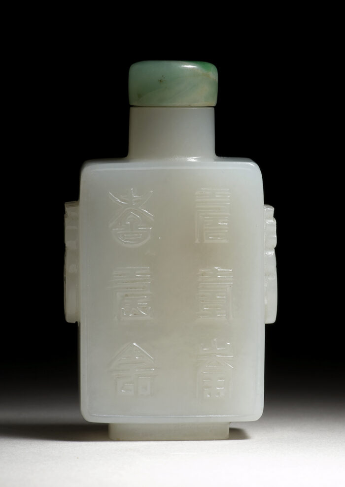 文竹慶壽鼻煙壺：圖片 2
