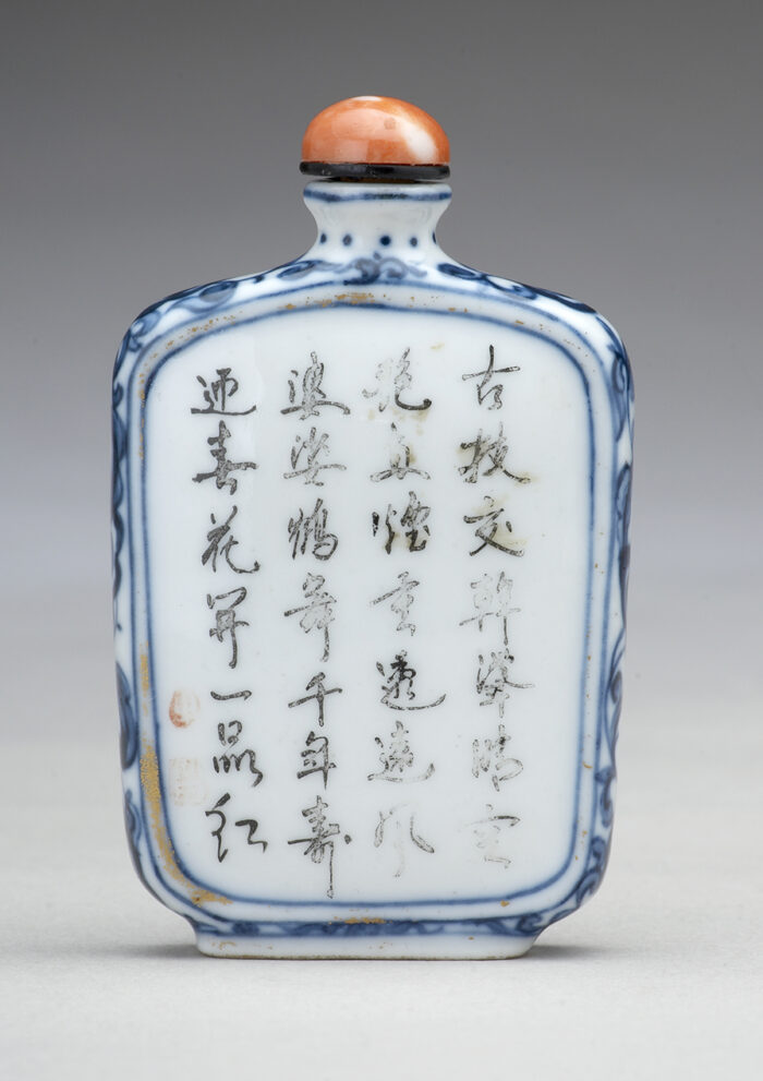 松鶴延年詩文鼻煙壺：圖片 2
