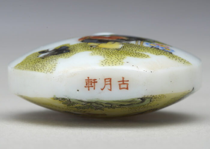 陶廷益壽鼻煙壺：圖片 3