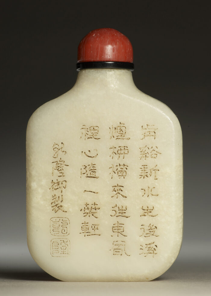 《題慎郡王山水小景十二幅．春泛》喜抱春 先鼻煙壺：圖片 2