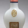 揚州工梅結紅實鼻煙壺：圖片 2
