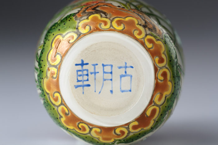 蘭石圖鼻煙壺：圖片 2