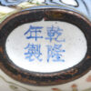 富貴朝陽鼻煙壺：圖片 3