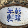 西洋遊春仕女鼻煙壺：圖片 3