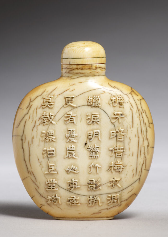 七言律詩鼻煙壺