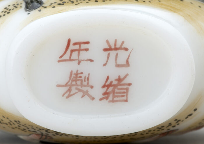 獅子犬鼻煙壺：圖片 3